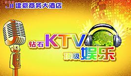 ktv娛樂圖片