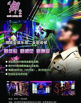 音樂ktv圖片