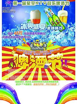 ktv dm宣傳圖片