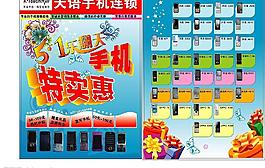 五一宣傳單圖片