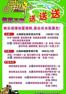 迎五一大酬賓圖片