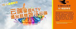 ktv海報(bào)圖片