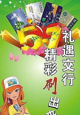 五一購物回饋圖片