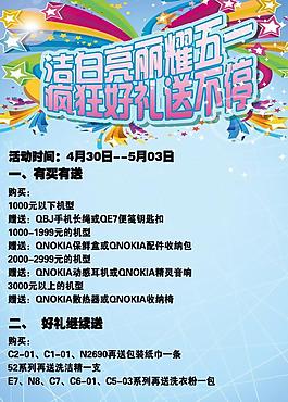 潔白亮麗五一圖片