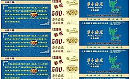 代金券圖片