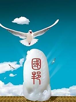 海鷗玉牌圖片