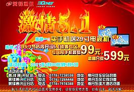 五一宣傳單圖片