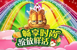 暢享時(shí)尚圖片