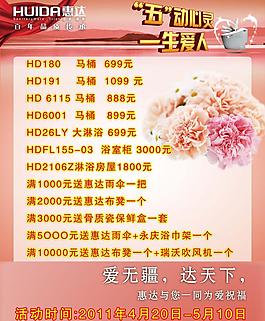 惠達(dá)五一圖片
