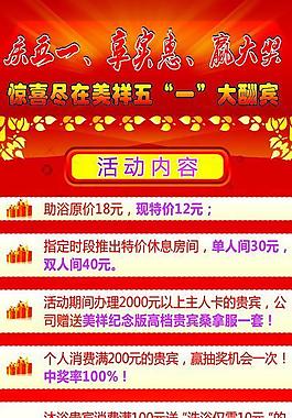 五一 大酬賓圖片