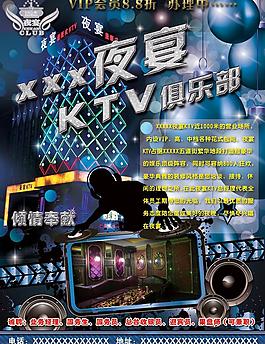 ktv俱樂部 夜宴宣傳圖片
