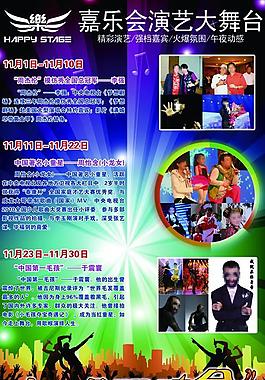 ktv海報(bào)圖片