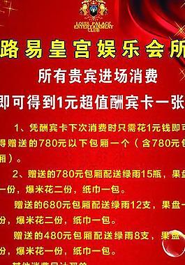 ktv x展架圖片
