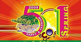 五一節素材圖片
