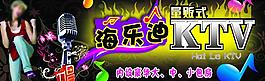 ktv招貼圖片