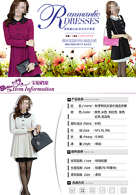 淘寶女裝連衣裙詳情頁細節描述圖PSD模板