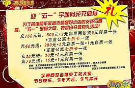 慶五一海報圖片