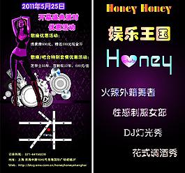 ktv 宣傳單圖片