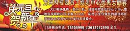 元旦ktv圖片