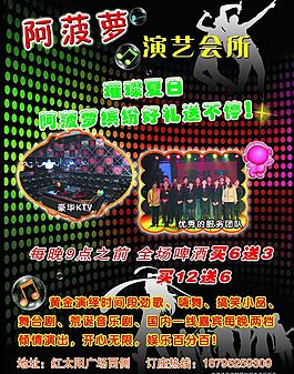 ktv傳單圖片