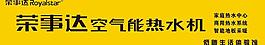 榮事達(dá)圖片