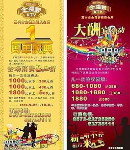 ktv海報(bào)圖片