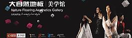 大自然順德美學館廚窗圖片