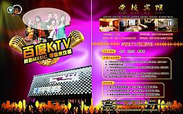 百度ktv圖片
