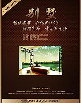 房產(chǎn) 廣告圖片