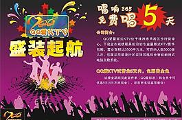 ktv單張圖片