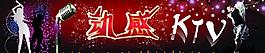 動感ktv圖片