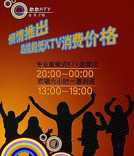 ktv 海報(bào)圖片