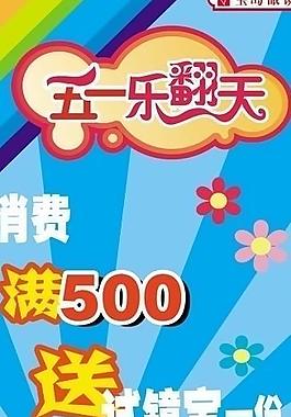 五一 x展架圖片