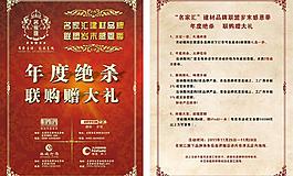名家匯聯(lián)盟單頁 感恩季圖片
