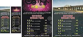 ktv海報(bào)圖片