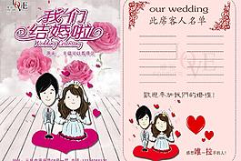 婚禮臺(tái)簽圖片