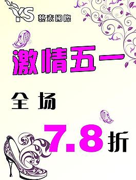 五一折扣圖片