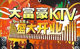 酒吧 ktv图片