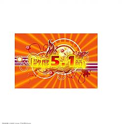 五一節日素材圖片