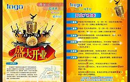 ktv 宣傳單圖片