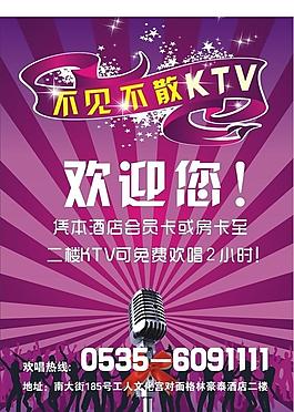 ktv海報(bào)圖片