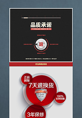 高端精品詳情頁(yè)買家須知發(fā)貨通知5分好評(píng)