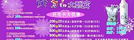 五一大酬賓圖片