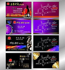 ktv 名片 四款圖片