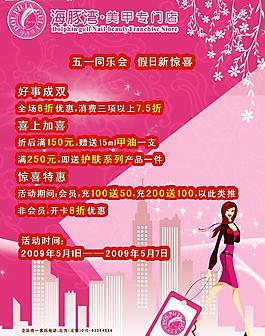五一海報設(shè)計圖片