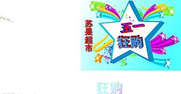 歡慶五一節(jié)圖片