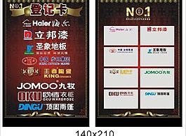登記卡圖片