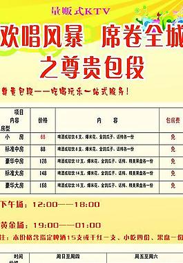 ktv展架圖片