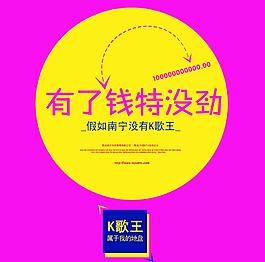 ktv海報圖片