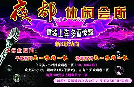 ktv海報圖片